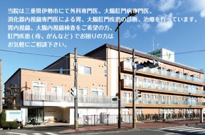 山崎外科内科